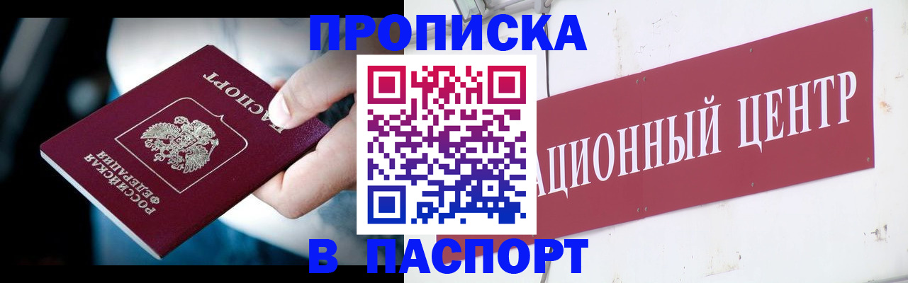 временная регистрация купить в Бавлах