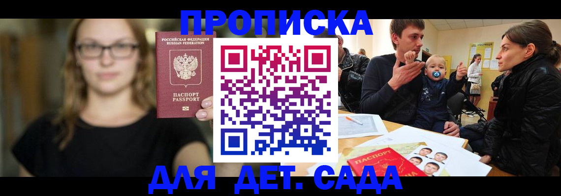 прописка для военкомата в Бавлах