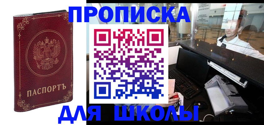 временная регистрация законно в Бавлах