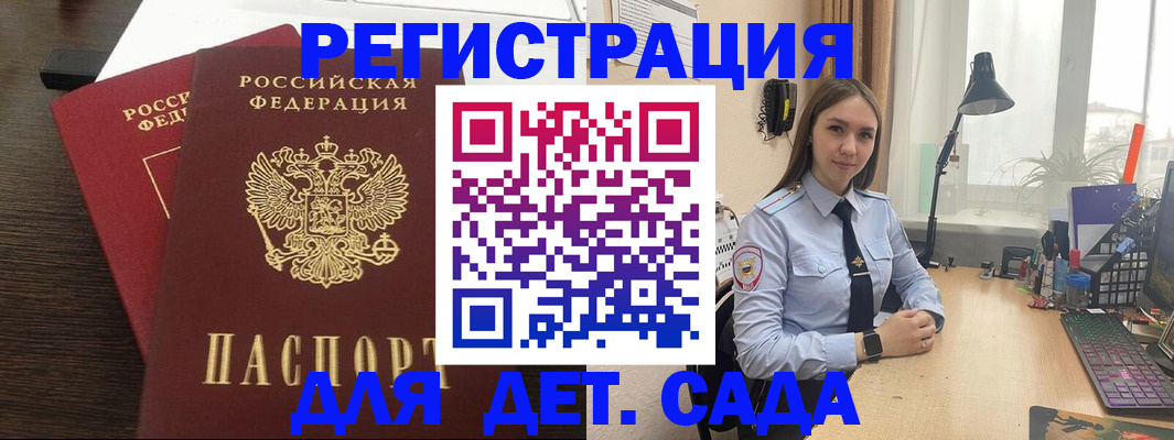 где прописаться в Бавлах